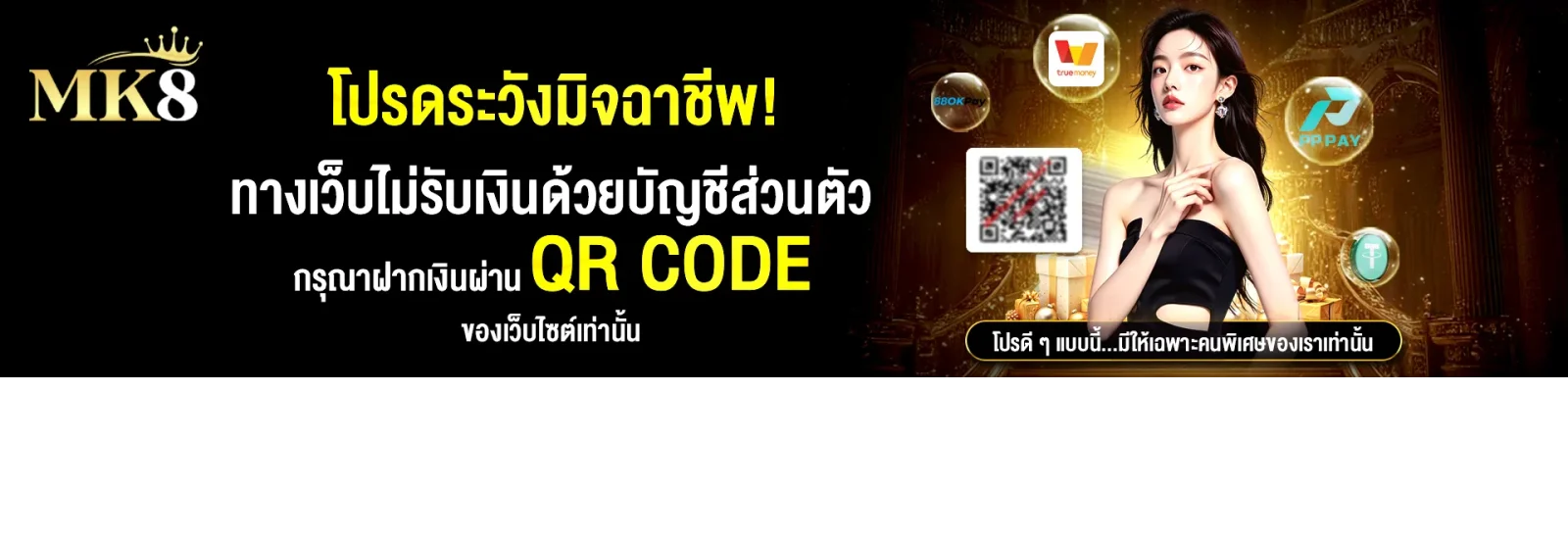 โปรโมชั่น 1 mk-88